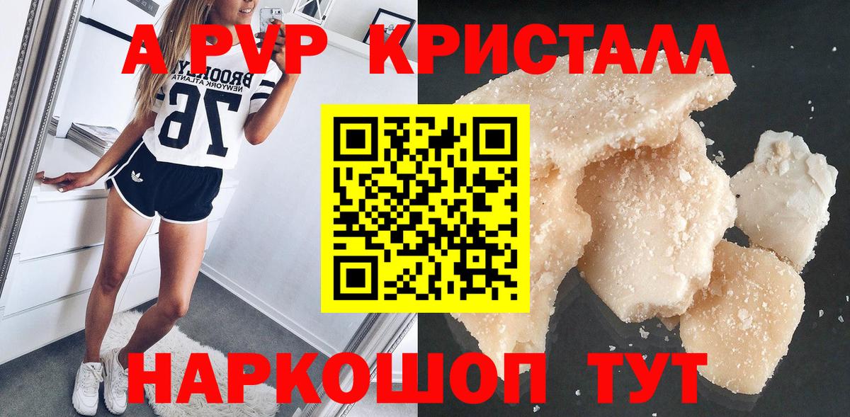Alpha PVP Crystall  Уварово  Alfa_PVP  Alpha-PVP кристаллы  A PVP Crystall 