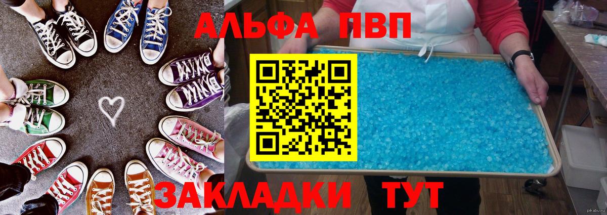 A PVP Соль  Вход с VPN  Alpha-PVP VHQ  Уварово 