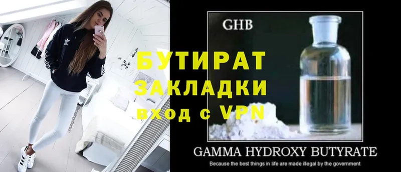 Бутират GHB  кракен рабочий сайт  Уварово  где можно купить  