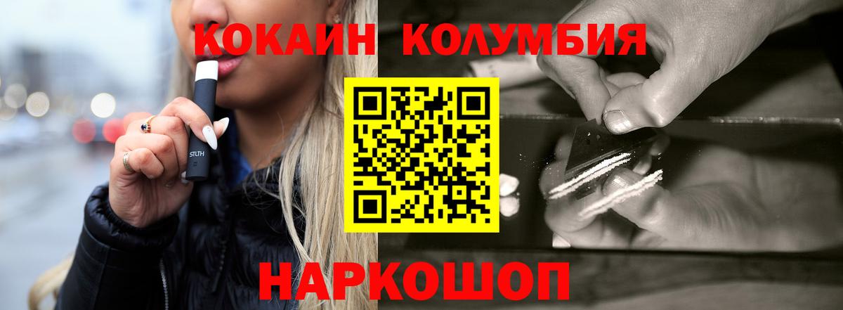 Cocaine FishScale Уварово