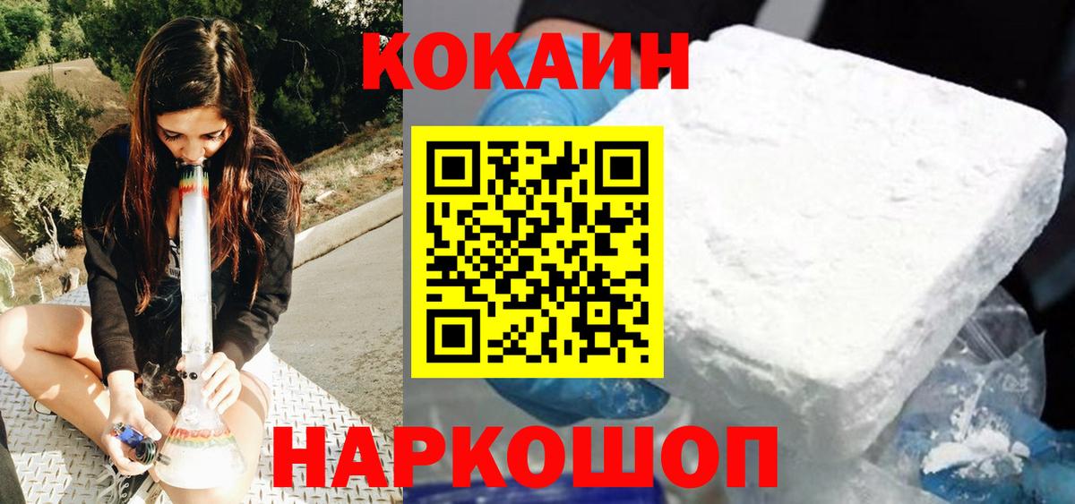 Кокаин 98%  Cocaine Колумбийский  КОКАИН  Вход с VPN  Уварово 