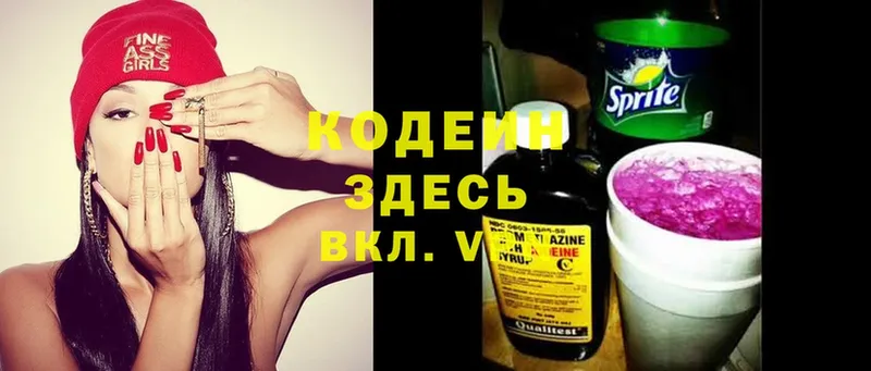 Кодеиновый сироп Lean Purple Drank  OMG рабочий сайт  Уварово  как найти наркотики 