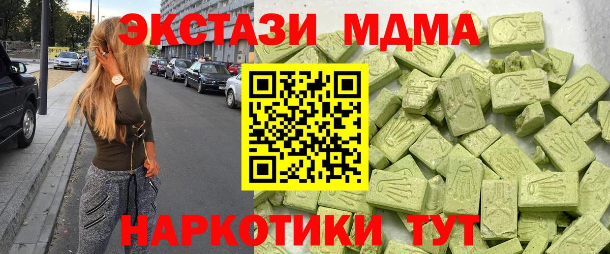 ЭКСТАЗИ DUBAI  Вход с VPN  Экстази 280 MDMA  Ecstasy  Уварово 
