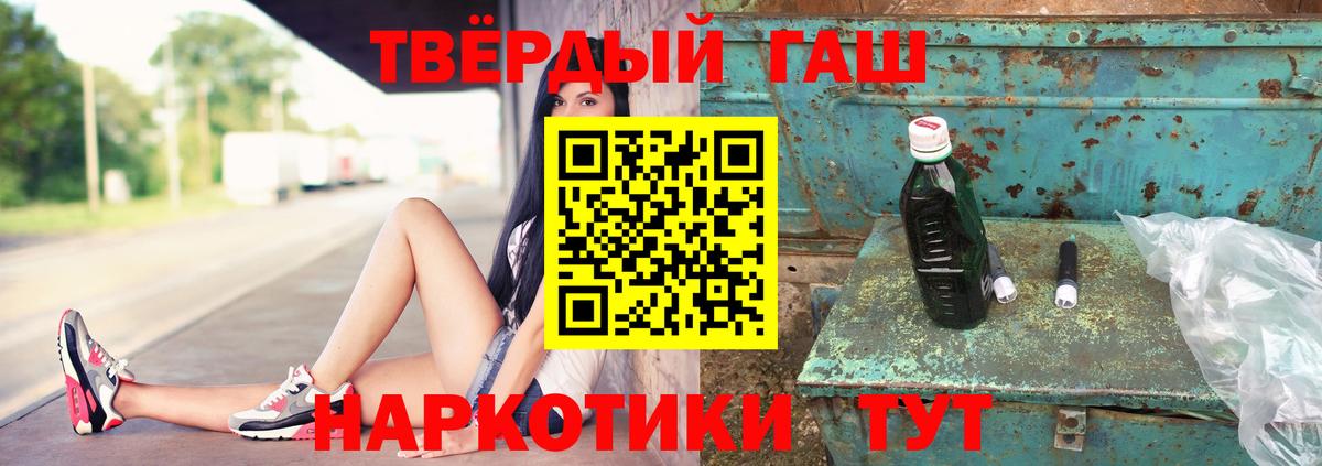 ГАШ 40% ТГК Уварово