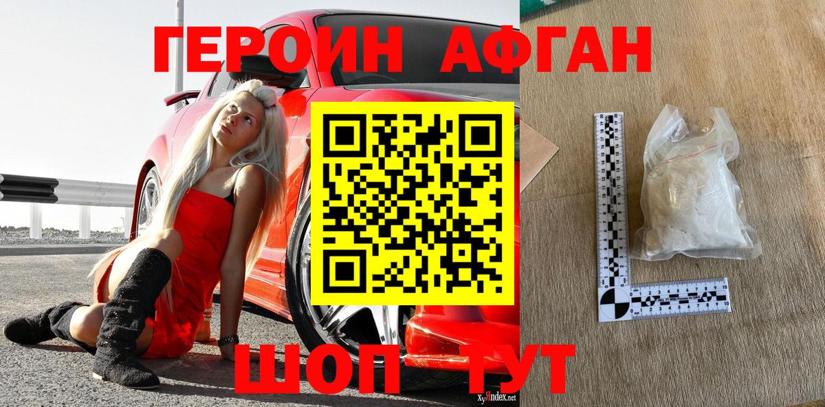 ГЕРОИН VHQ  Вход с VPN  Уварово 