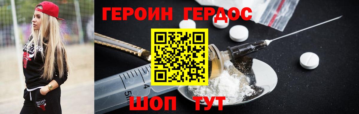 Героин афганец Уварово