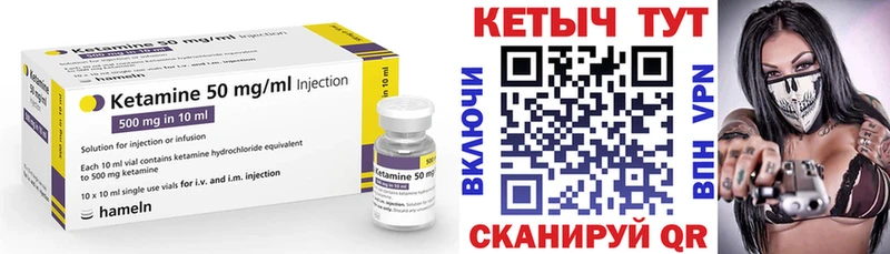 Кетамин VHQ  Уварово 