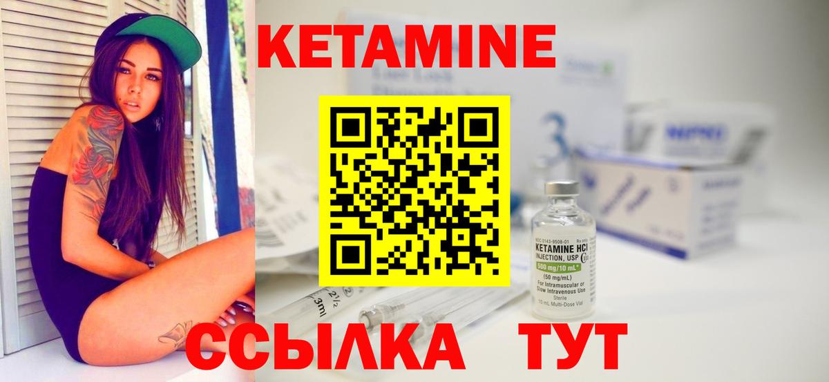 КЕТАМИН ketamine  КЕТАМИН VHQ  Уварово 