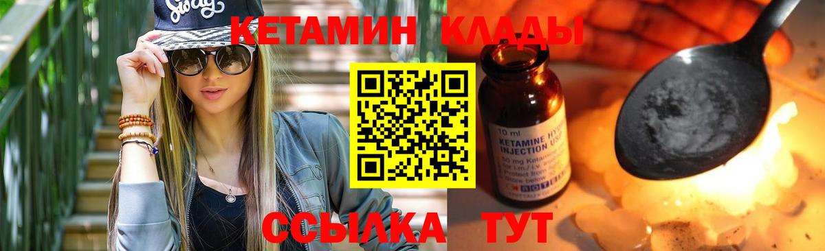 Уварово  darknet как зайти  Вход с VPN  Кетамин ketamine  Кетамин VHQ 