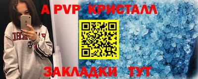 ALPHA-PVP Берёзовский
