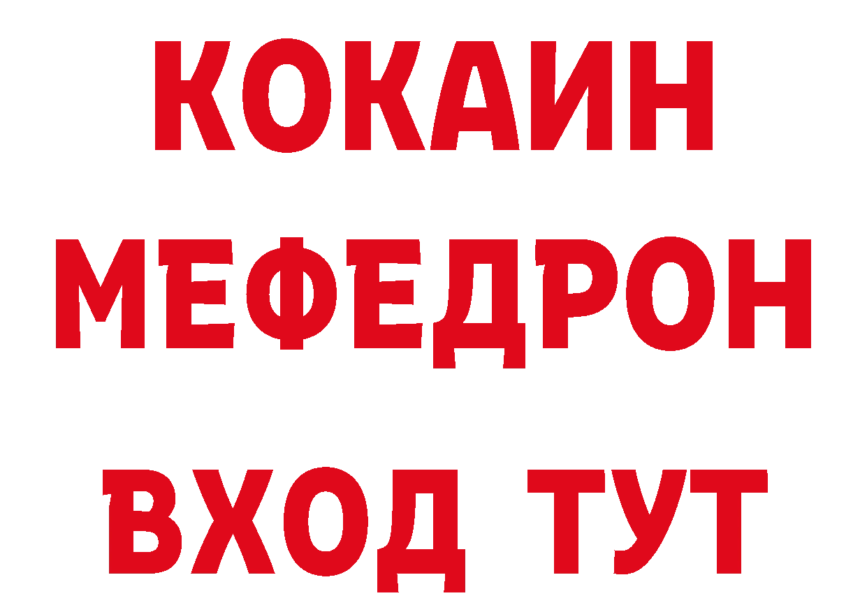 Кетамин VHQ tor даркнет ссылка на мегу Уварово