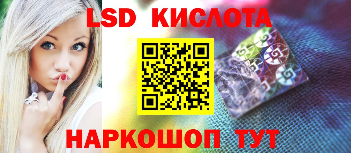 LSD-25 экстази кислота Уварово