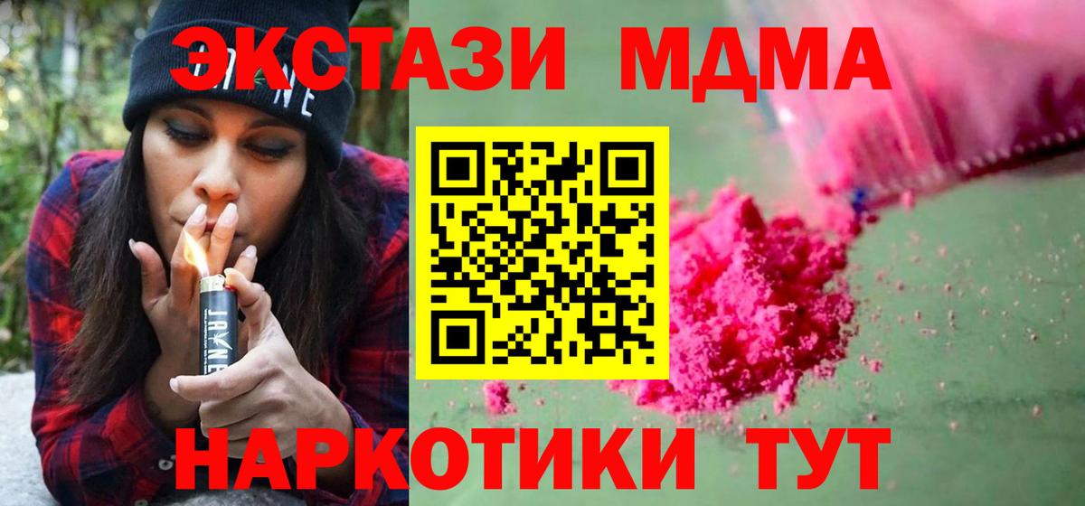МДМА crystal  Вход с VPN  МДМА  Уварово  MDMA VHQ 