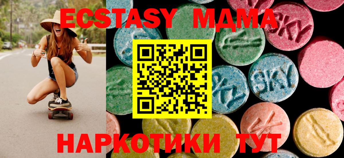 MDMA VHQ  Уварово  МДМА  МДМА Molly 