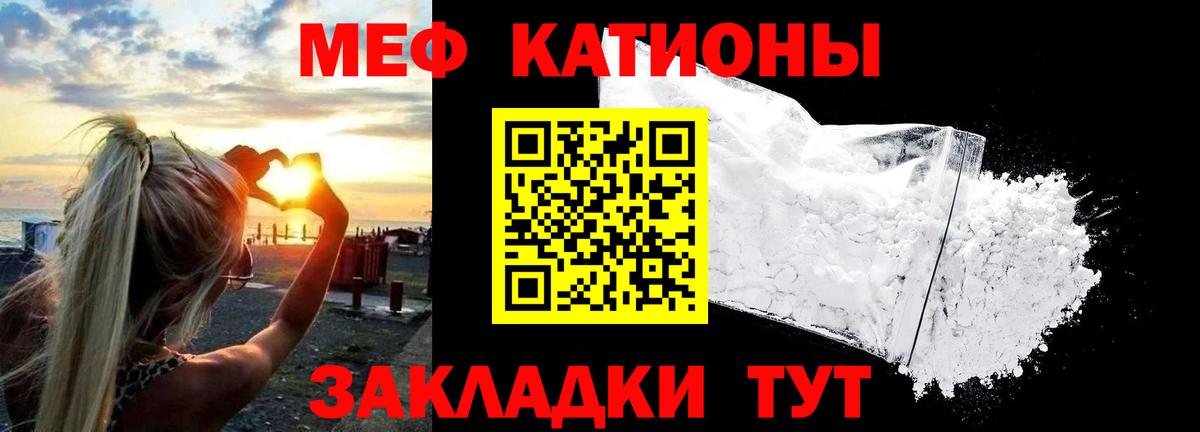 Меф кристаллы Уварово