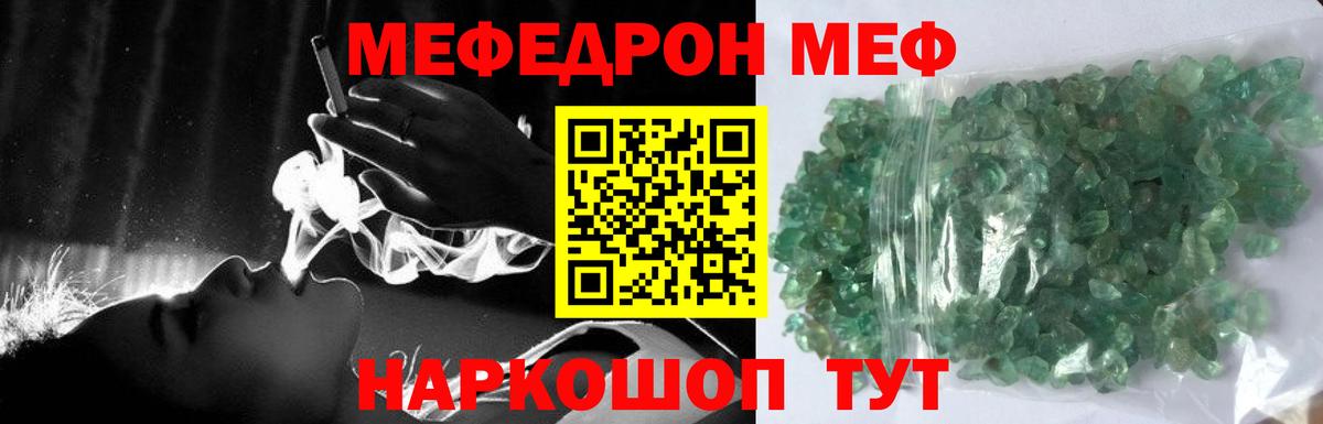 МЕФ  МЕФ  продажа наркотиков  Уварово  Меф мука  МЯУ-МЯУ 4 MMC 