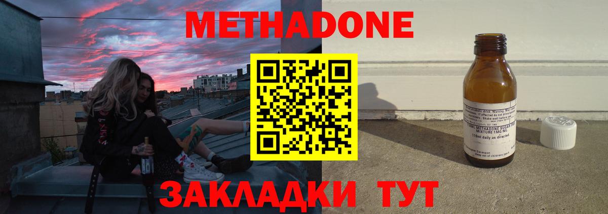 mega tor  МЕТАДОН VHQ  Вход с VPN  МЕТАДОН кристалл  Уварово 