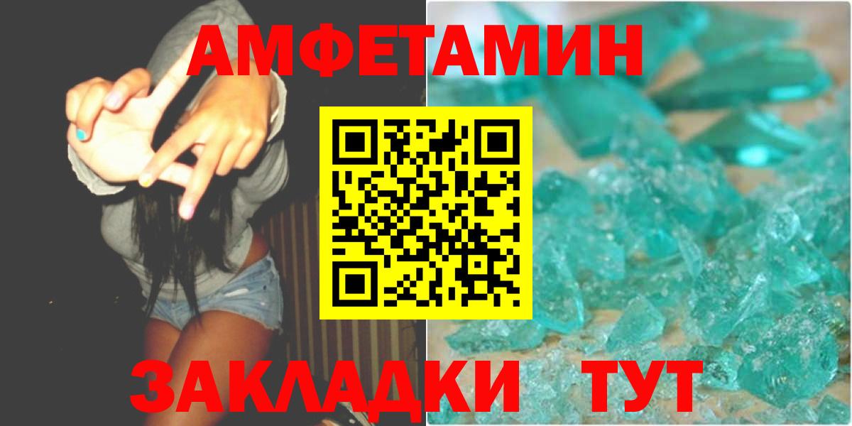 Метамфетамин кристалл  Метамфетамин кристалл  Первитин  Уварово  Вход с VPN 
