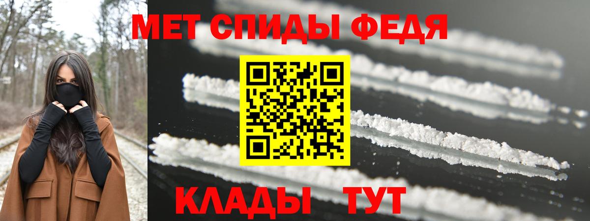 Метамфетамин мет Уварово