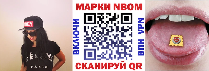 Марки 25I-NBOMe 1,8мг цена Уварово