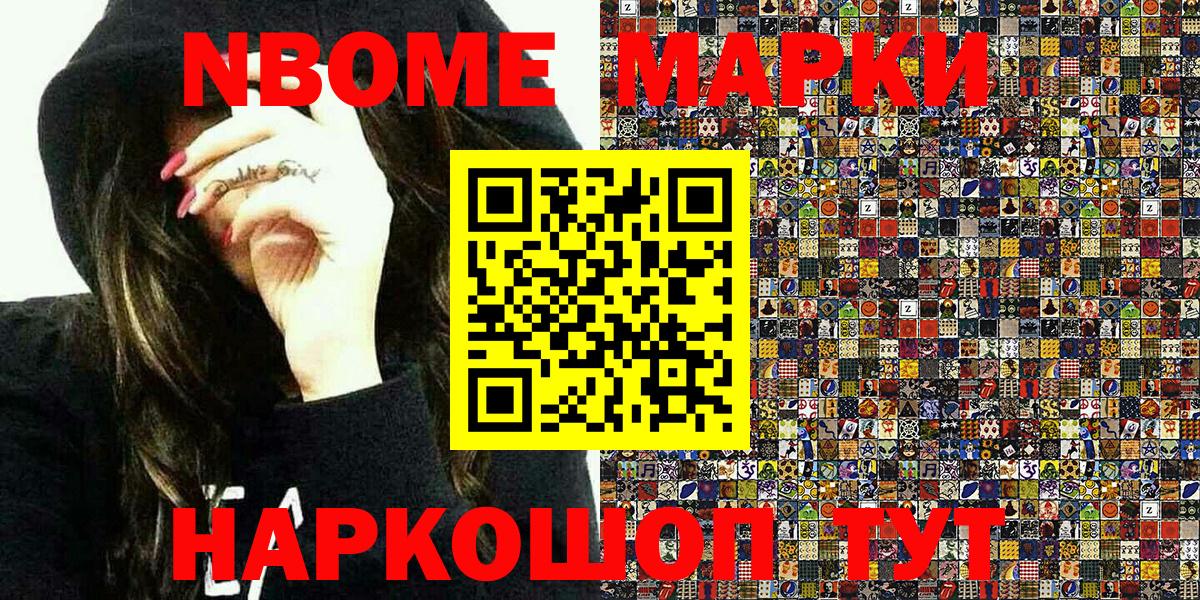 Уварово  Наркотические марки 1,8мг  Вход с VPN  Наркотические марки 1,8мг 