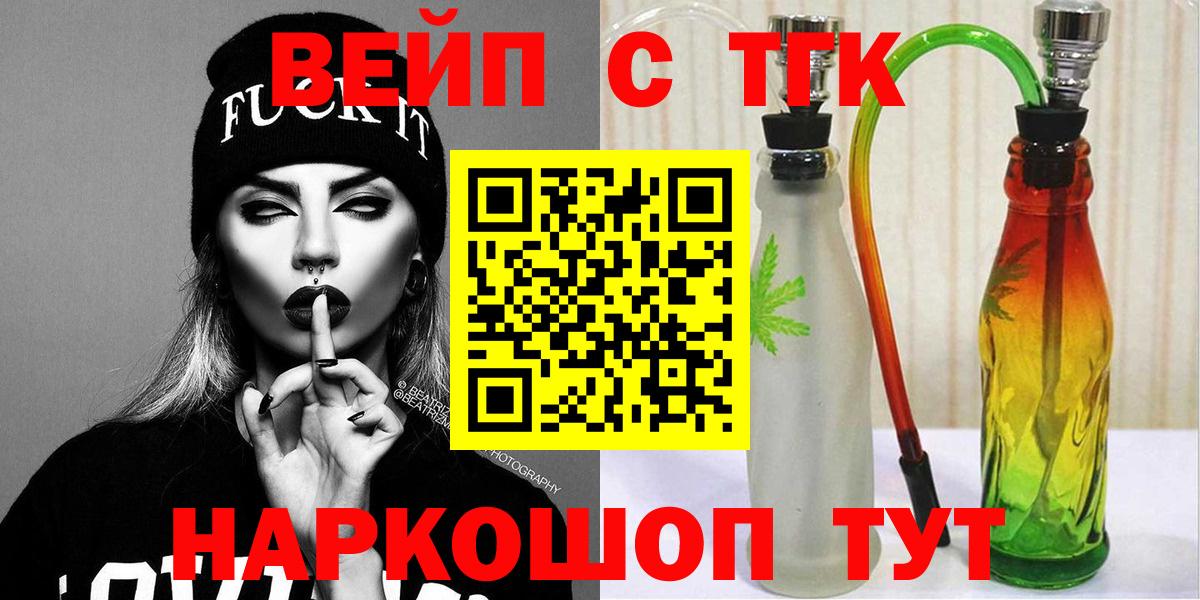 ТГК THC oil Уварово