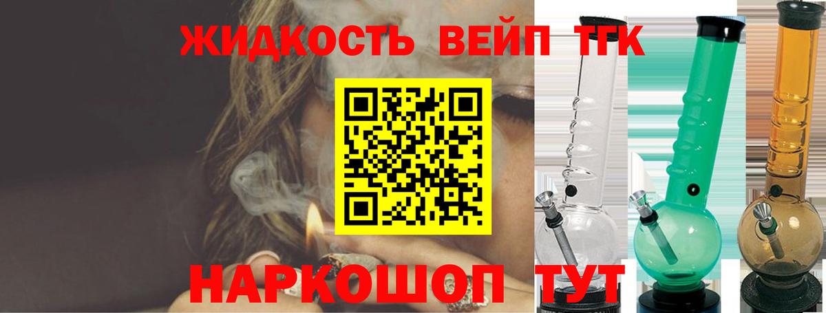 Дистиллят ТГК вейп Уварово