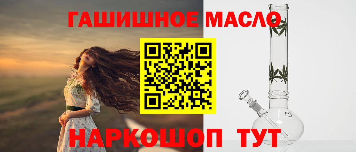 как найти закладки  Вход с VPN  Уварово  ТГК концентрат  Дистиллят ТГК гашишное масло 