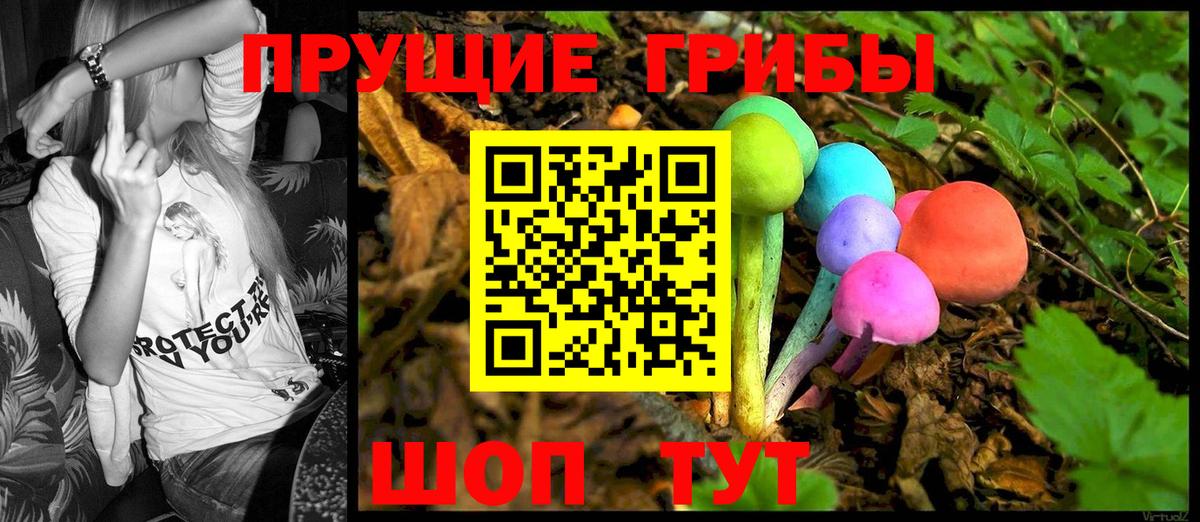 Галлюциногенные грибы Magic Shrooms  Уварово 